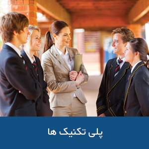 موسسات پلی تکنیک در نیوزیلند