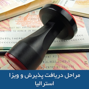 ویزای استرالیا