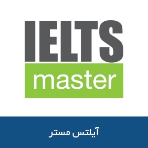 آیلتس مستر