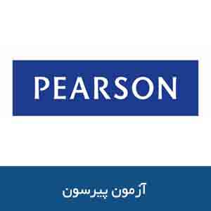 آزمون پیرسون چیست؟