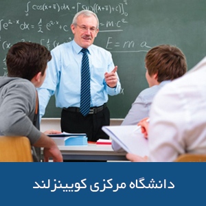 دانشکده آموزگاری دانشگاه سنترال کوئینزلند