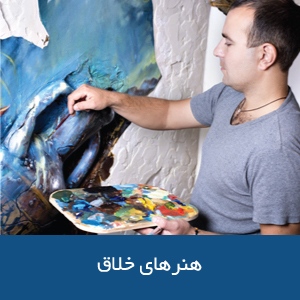 رشته‌های هنرهای خلاقانه در استرالیا