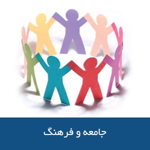 رشته‌های جامعه و فرهنگ در استرالیا