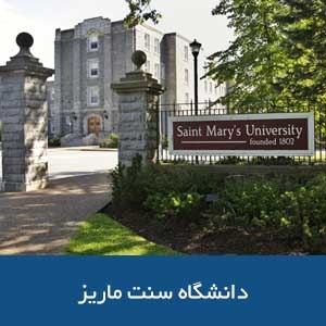 دانشگاه سینت ماریز