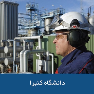دانشکده مهندسی دانشگاه کانبرا