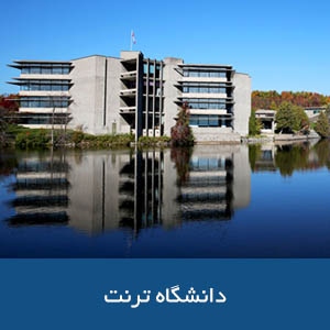 دانشگاه ترنت