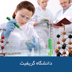 دانشکده داروسازی دانشگاه گریفیث