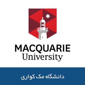 دانشگاه مک کواری