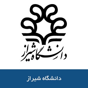 دانشگاه شيراز 