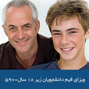 ویزای ۵۹۰ استرالیا
