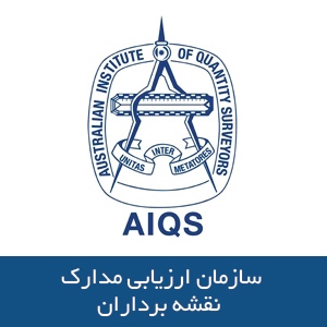 سازمان ارزیابی مدارک نقشه برداران