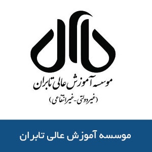 موسسه آموزش عالي تابران