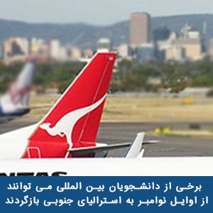برخی از دانشجویان بین المللی می توانند از اوایل نوامبر به استرالیای جنوبی بازگردند