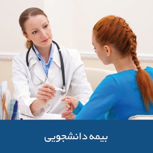 بیمه دانشجویی در استرالیا