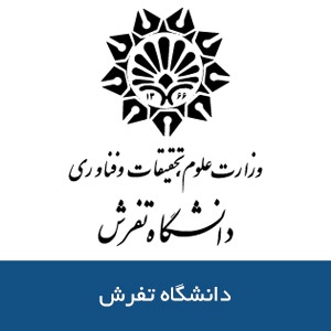 دانشگاه تفرش