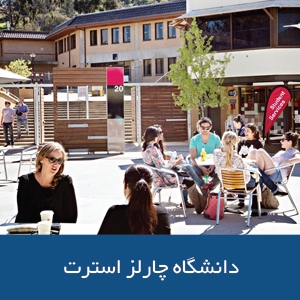 خوابگاه‌های دانشگاه چالرز استرت