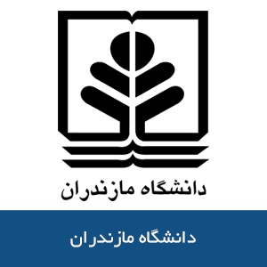 دانشگاه مازندران