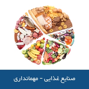 رشته‌های گردشگری و صنایع غذایی در استرالیا