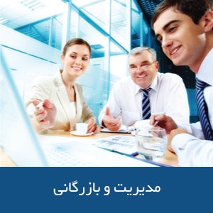 رشته‌های مدیریت و بازرگانی در استرالیا