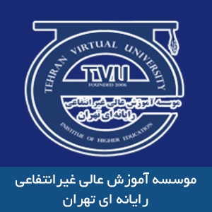 موسسه آموزش عالي رايانه اي