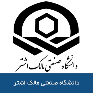 دانشگاه صنعتی مالک اشتر