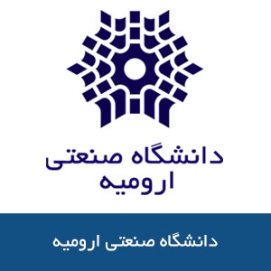 دانشگاه صنعتي اروميه