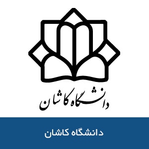 دانشگاه كاشان