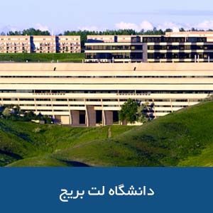 دانشگاه لت بریج 