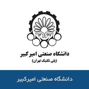 دانشگاه صنعتي اميركبير