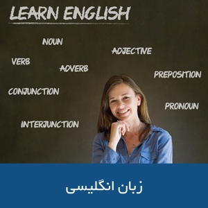 دوره‌های زبان انگلیسی در استرالیا