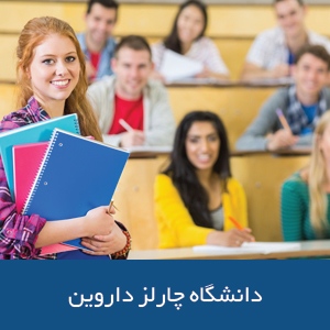 دانشکده آموزگاری دانشگاه چارلز داروین