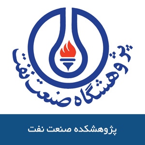 پژوهشكده صنعت نفت 