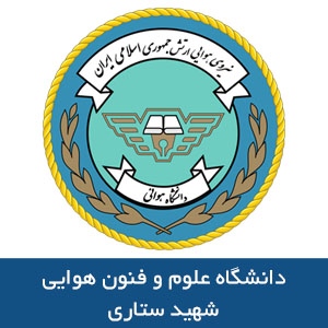 دانشگاه علوم و فنون هوايي شهيد ستاري
