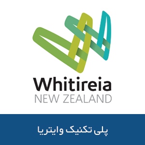 موسسه پلی تکنیک وایتریا