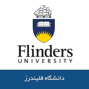 دانشگاه فلیندرز