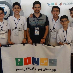 مدرسه اسلام