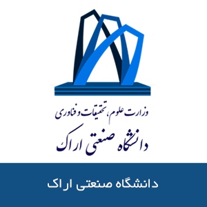 دانشگاه صنعتي اراک